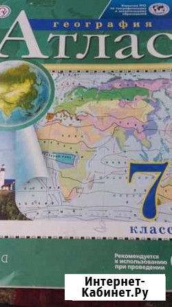 Атлас по географии, 7 кл, б/у Комсомольск-на-Амуре - изображение 1