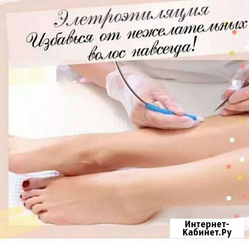 Электроэпиляция, шугаринг Курчатов - изображение 1