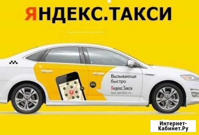 Аренда авто для работы в такси Красноярск - изображение 1