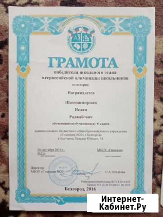 Репетитор по истории Белгород - изображение 1