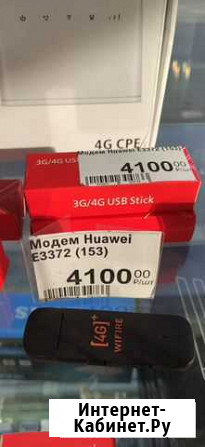 Модем Huawei E3372 (153) 4G/LTE Уфа - изображение 1