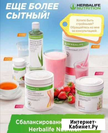 Спортивное питание, похудение Воронеж - изображение 1