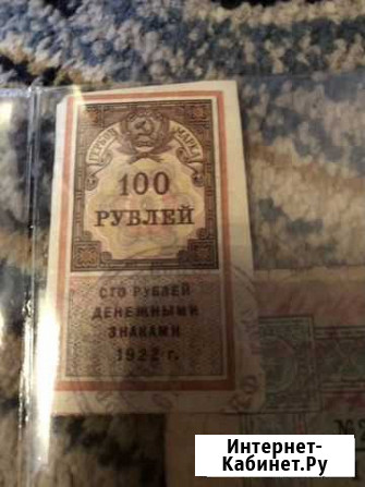 Денежный знак 1922 года Краснодар - изображение 1