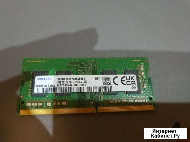 Оперативная память ddr4 для ноутбука Симферополь - изображение 1