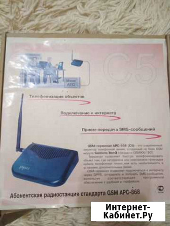 Абонентская радиостанция стандарта GSM APC-868 Курск - изображение 1