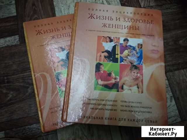 Книги за Вашу цену Лабытнанги - изображение 1