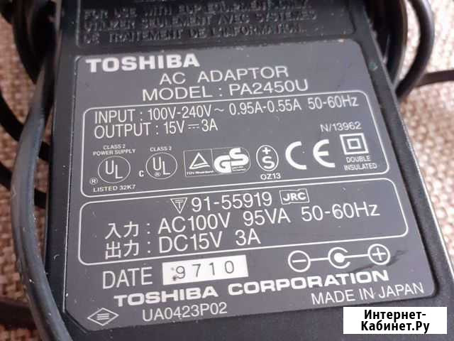 Зарядное устройство Toshiba pa245u Красногорск - изображение 1