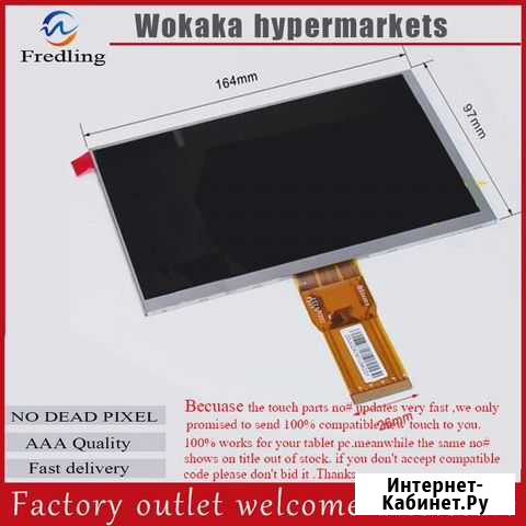 ЖК-дисплей 7 Wexler.Tab 7b для планшета Каменка - изображение 1
