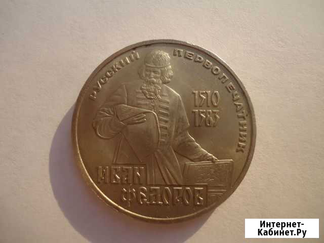 Иван Федоров Томск - изображение 1