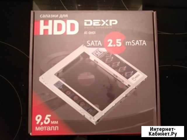 Салазки в отсек привода ноутбука фирмы dexp Ульяновск - изображение 1