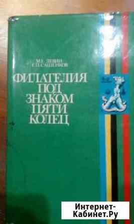 Обзор олимпийской филателии Томск