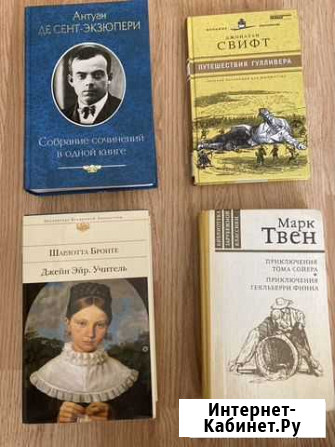 Книги Сочи - изображение 1