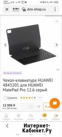 Huawei Петропавловск-Камчатский - изображение 1