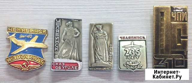 Значки «Челябинск» Екатеринбург - изображение 1