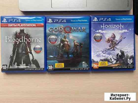 Bloodborne, God of War, Horizon Zero Dawn Тверь