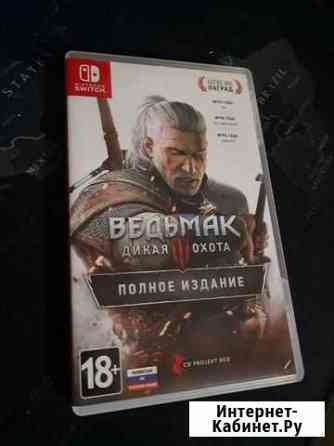 Witcher 3 nintendo switch / ведьмак 3 Грозный