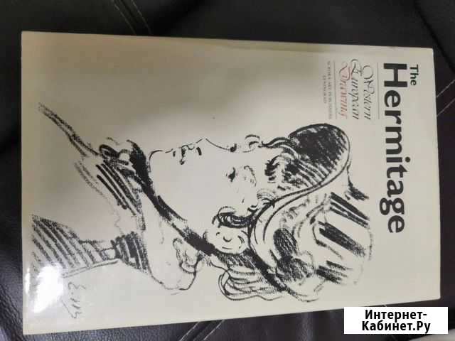 The Hermitage Western European Drawing 1981 Гатчина - изображение 1