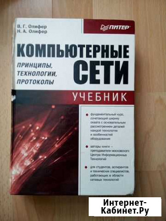 Книги по администрированию интернет-сетей Нижний Тагил - изображение 1