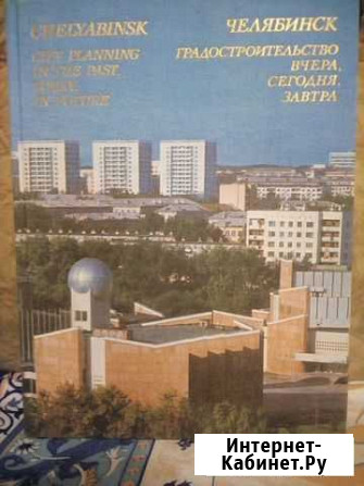 Подарочное издание Челябинск Челябинск - изображение 1