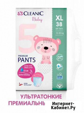 Подгузники детские Старица - изображение 1