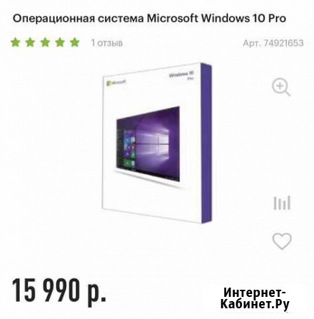 Программа windows 10 pro Альметьевск - изображение 1