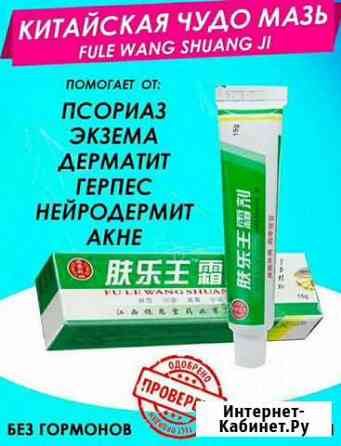 Крем лечебный Россошь