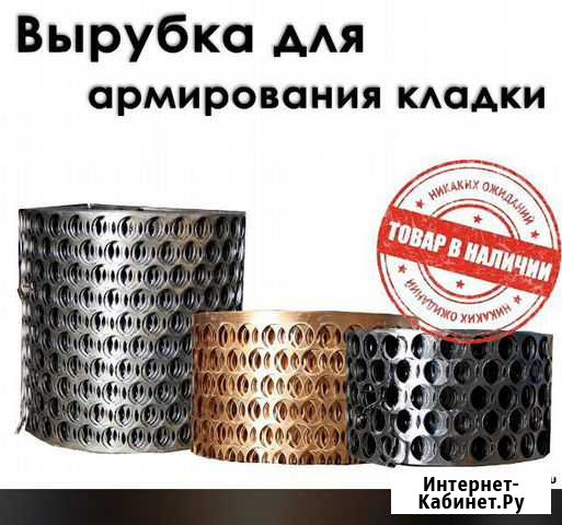 Вырубка ддля кладки Каменск-Шахтинский - изображение 1