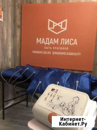 Аппарат прессотерапия, В наличии Челябинск - изображение 1