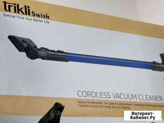 Беспроводной пылесос Trikli swish Хабаровск