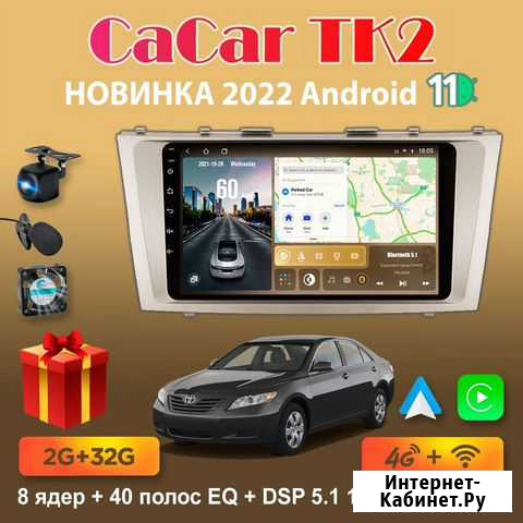 Магнитола андроид Toyota Camry v40 Пятигорск - изображение 1