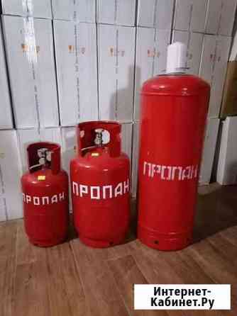 Баллон газовый Краснодар