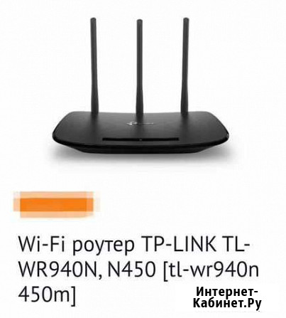 Wifi роутер Шарыпово - изображение 1