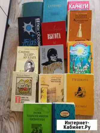 Книги.Разные Стерлитамак