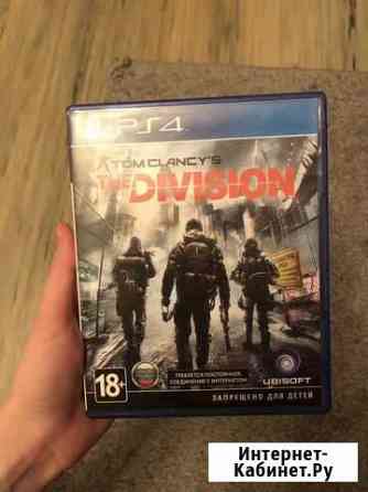 The division PS4 Сергиев Посад