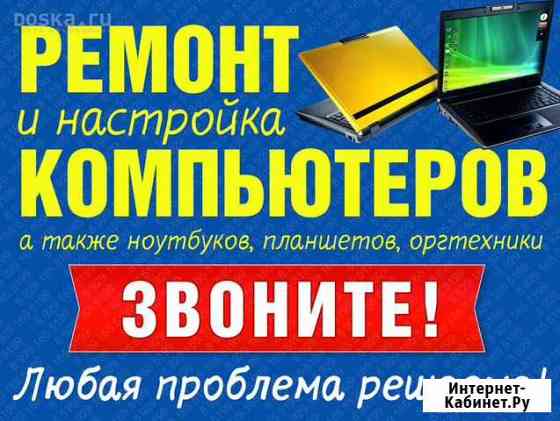 Установка, восстановление Windows, ремонт пк Иркутск