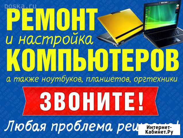 Установка, восстановление Windows, ремонт пк Иркутск - изображение 1