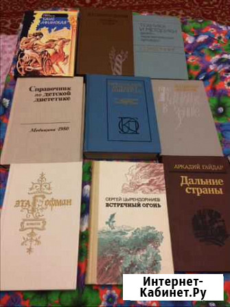 Книги Пушкино - изображение 1