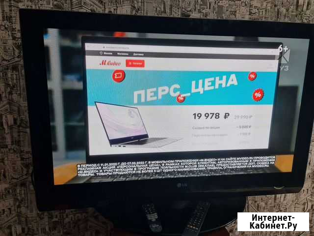 Телевизор lg Петропавловск-Камчатский - изображение 1