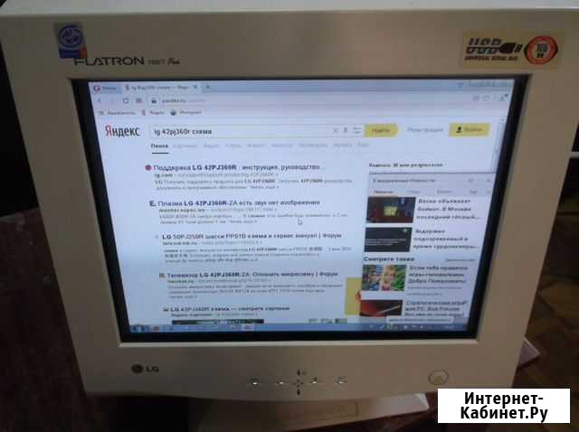 Монитор LG Димитровград - изображение 1