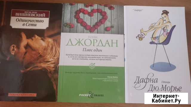 Вишневский, Т. Джордан, Д. Дю Морье Медведево - изображение 1