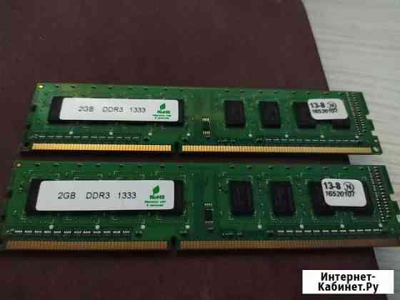 Оперативная память ddr3 4 gb 2x2gb Уфа