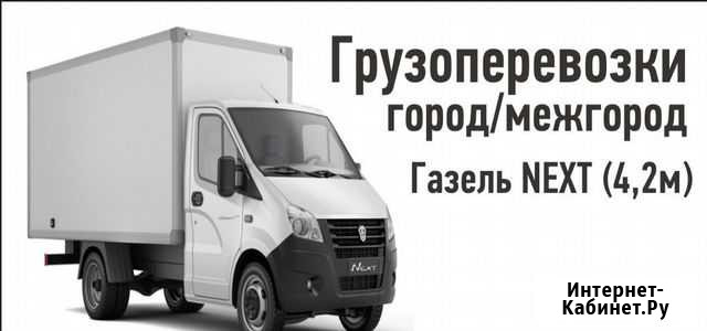 Грузоперевозки Тюмень - изображение 1