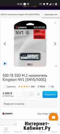 Ssd накопитель Омск