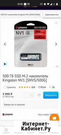 Ssd накопитель Омск - изображение 1