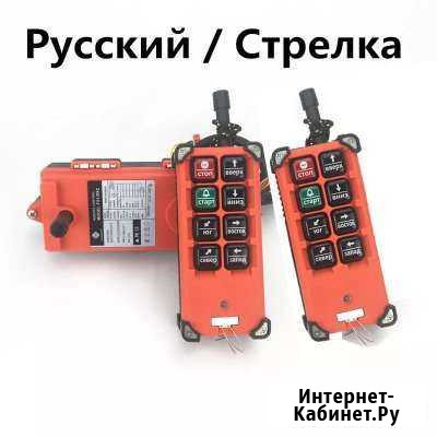 Радио Пульт крановый 380 В. 220 В Тула - изображение 1