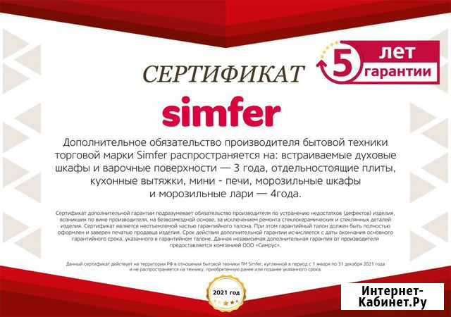 Комбинированная варочная панель Simfer H60K32B511 Санкт-Петербург - изображение 1