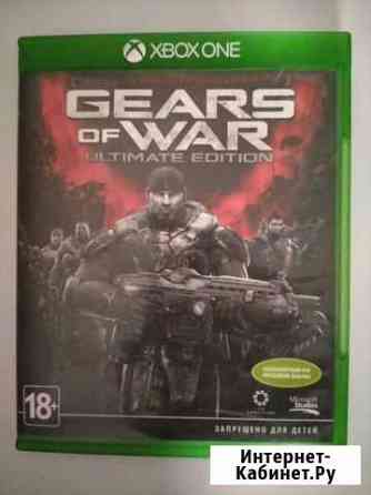 Gears of War Саратов