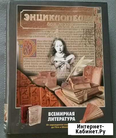 Всемирная литература (15 том, часть 1) Серпухов - изображение 1