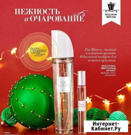 Эйвон avon косметика и духи Владивосток - изображение 1