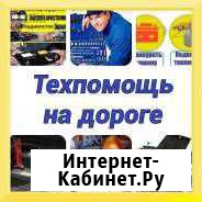 Техпомощь на дороге Владимир - изображение 1